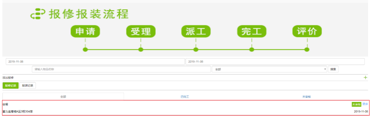 智慧公寓宿舍管理系統(tǒng)